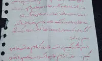 نامه همسر شهید حججی خطاب به مسئولین