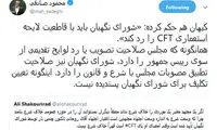 صادقی: کیهان برای دیگران تعیین تکلیف نکند