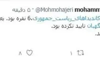 ادعای عجیب درباره تایید صلاحیت محسن رضایی