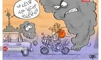 ببینید این موتوری‌ها در تهران چه می‌کنند!