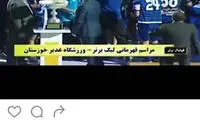 جدیدترین پست استقلالی نتیجه امام