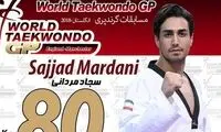 مردانی صاحب مدال ارزشمند برنز شد