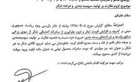 اقدام دولت درباره قیمت شکر