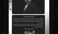 پیام تسلیت جشنواره فیلم فجر در پی درگذشت انصاریان