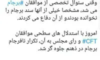 زاکانی: تا کی باید شاهد مجلس تک نفره باشیم