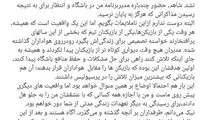 خداحافظی احمد نوراللهی با هواداران پرسپولیس