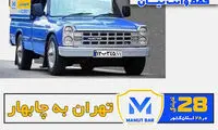 باربری ماموت بار بزرگترین ناوگان وانت بار 