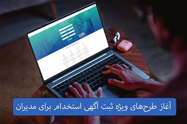 فراخوان استخدام گسترده نیروی انسانی در طرح نیمه سال سایت کاریابی ایران‌تلنت