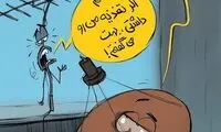 ببینید چرا آنتن‌ها لاغر هستند!
