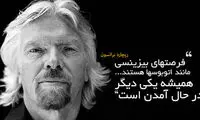شروع یک کسب و کار موفق با ریچارد برانسون