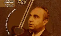 بزرگداشت نورعلی برومند برگزار می‌شود