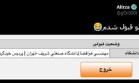 ابهام بزرگی که در فضای مجازی دستمایه طنز شد