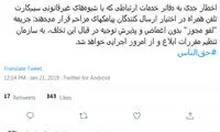 اخطار جهرمی به دفاتر خدمات ارتباطی متخلف