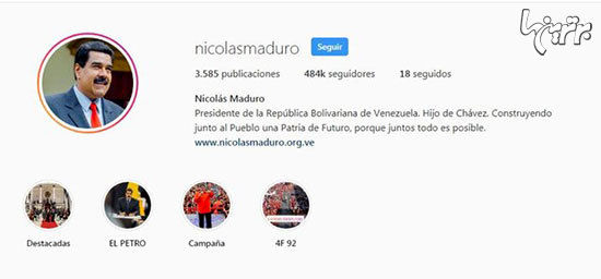 اینستاگرام هم مشروعیتِ «مادورو» را گرفت!