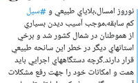 واکنش محسن هاشمی به سیل در شمال کشور