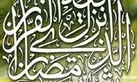 دعای روز بیست‌ و‌ ششم ماه مبارک رمضان