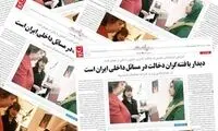 واکنش به حذف عکس دیدار جنجالی اشتون