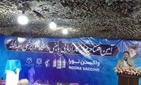 رونمایی از یک واکسن دیگر در ایران