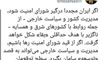 هشدار در مورد فعال شدن قطعنامه‌ها علیه ایران