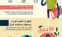 اینفوگرافی؛ چرا نمیتوانید بخوابید و باید چه کار کنید؟