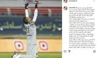پیام احساسی حامد لک بعد از خاص‌ترین روز