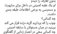 واکنش رائفی‌پور به مصاحبه روح‌الله زم
