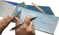 چگونگی صدور چک چند امضایی در قانون جدید