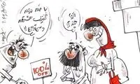 واقعیت بلک‌فرایدی یا جمعه سیاه در ایران!