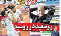 عناوین روزنامه های ورزشی 94/03/24