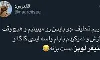 واکنش کاربران به اجرای جنیفر لوپز در تحلیف بایدن