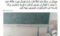 خوشحالی دو وزیر از تماشای فوتبال دانش آموزان