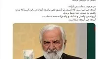 واکنش محسن رضایی به حواشی اخیر مجازی