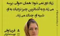 هایلایت (301)