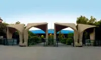 طرح دانشگاه بدون دخانیات اجرایی می‌شود