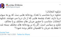 توئیت مهاجرانی با کلیدواژه شکوه انتخابات