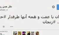 تصویری از توییت حسن روحانی درباره حجاب