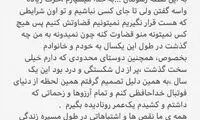خداحافظی غیرمنتظره هافبک فولاد‌ی‌ها از فوتبال
