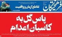 انتقاد تند فرهیختگان از حواشی حکم معترضان آبان