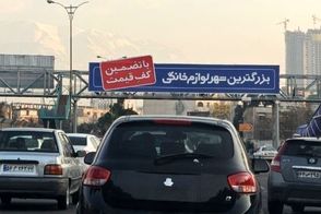 تصویر توئیت خبرساز با 90 میلیون لایک در سراسر تهران نصب شد