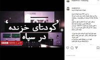 واکنش ضرغامی به مستند BBC از دفاع مقدس