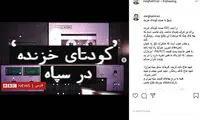 واکنش ضرغامی به مستند BBC از دفاع مقدس