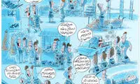 کارتون؛ آینده شاهان و ملکه های بیکار ایرانی!