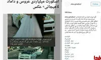 واکنش پسر قالیباف به شایعه عروسی خواهرش