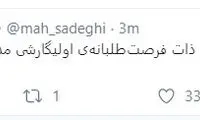انتقاد محمود صادقی از بیانیه اخیر کارگزاران