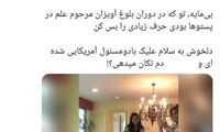کنایه توئیتری اردشیر زاهدی به رضا پهلوی