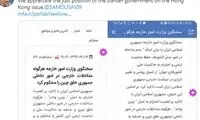 قدردانی سفیر چین از موضع ایران درباره هنگ‌کنگ