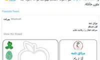 آذری جهرمی به کمپین «بهرفت» پیوست