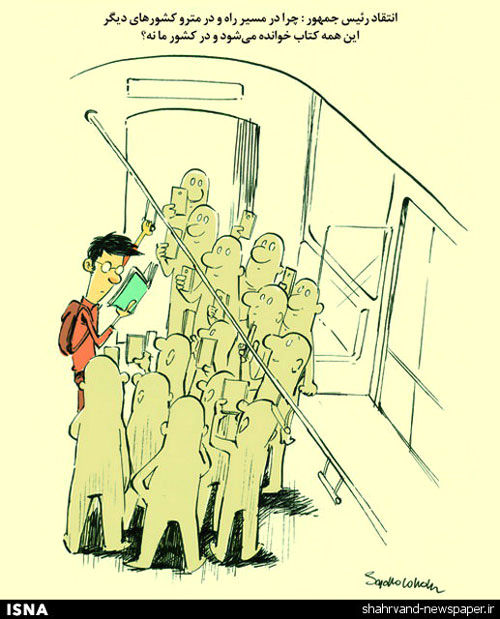 کارتون: یک کار بسیار عجیب در مترو!