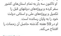 پاسخ مشاور روحانی به کنایه مشاور قالیباف