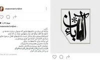 بازگشت آزاده نامداری به تلویزیون